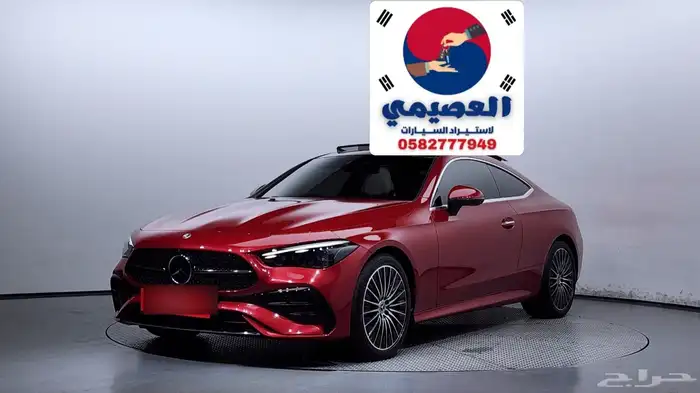 للاستيراد من كوريا _ CLE200 كوبيه _2025 1