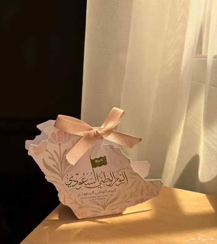 توزيعات اليوم الوطني بريال ونص 0