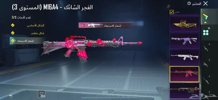 حساب ببجي للبيع والحساب كويس وما يتواصل معي إلا الصامل 500 85