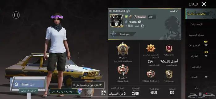 حساب ببجي للبيع 1