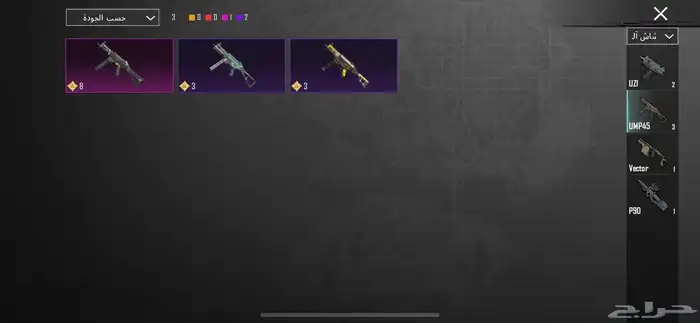 حساب ببجي للبيع 31