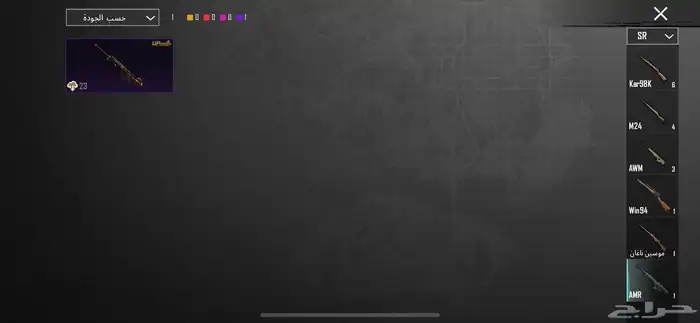 حساب ببجي للبيع والحساب كويس وما يتواصل معي إلا الصامل 500 31