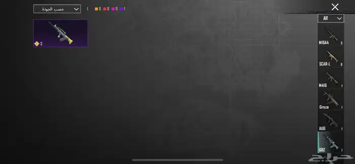 حساب ببجي للبيع 18