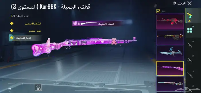 حساب ببجي للبيع والحساب كويس وما يتواصل معي إلا الصامل 500 88