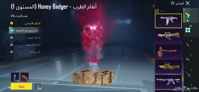 حساب ببجي للبيع والحساب كويس وما يتواصل معي إلا الصامل 500 79