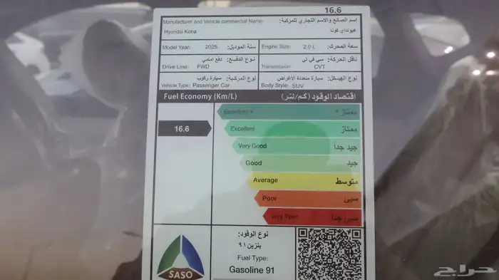 كونا فليت 2025 26