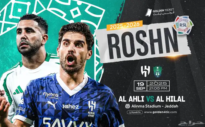 مباراة الاهلي و الهلال 0