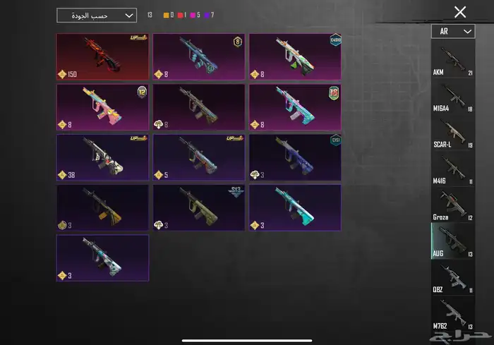 حساب ببجي عالمي   لفل الحساب 90 قرب ع 91 9