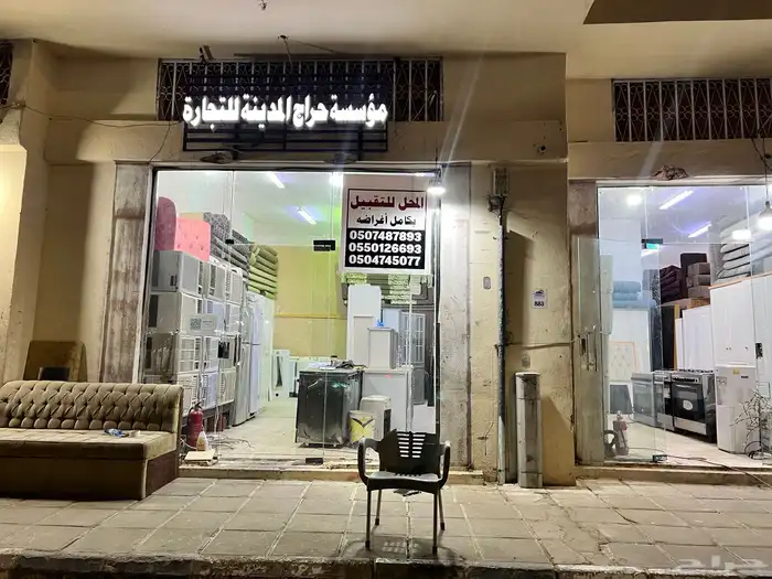 سيتم بيع المتجر بالبضائع. 1