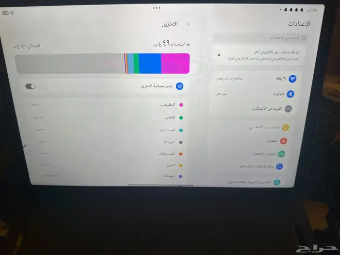 لينوفو تاب ام 11   الجيل الرابع ال تي اي 3