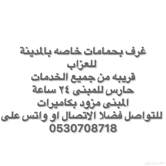 غرف سكن عزاب شركات وافراد بالمدينة المنورة 4