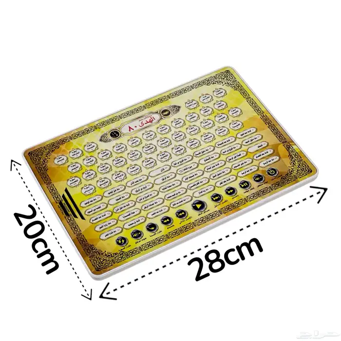 لعبه آيباد القرآن الكريم جزء عم - آيباد تعليمي مع ادعية 4