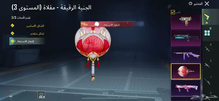 حساب ببجي قوي 9