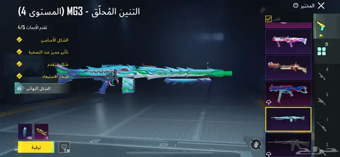 حساب ببجي قوي 7