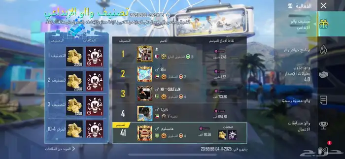 حساب ببجي اسطوري لللبيع 4