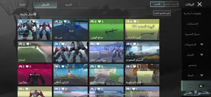 حساب ببجي اسطوري لللبيع 3