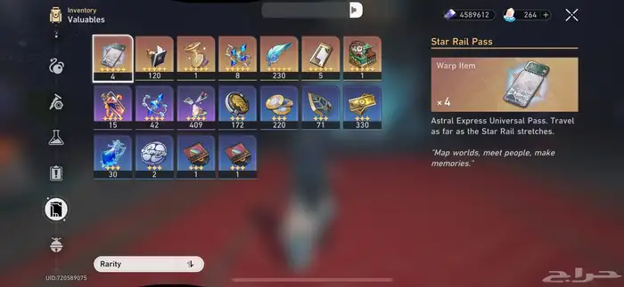 حساب استار ريل 4