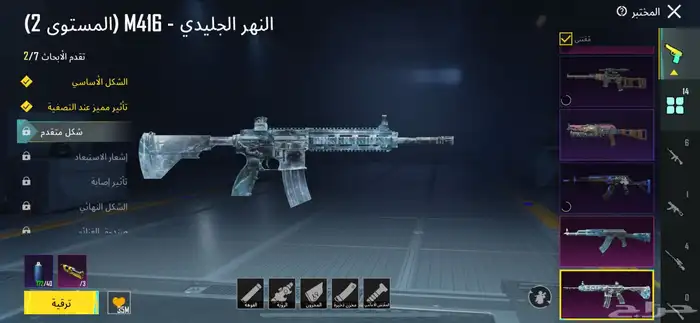 حساب ببجي للبيع 2