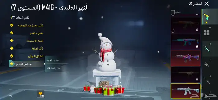 حساب ببجي مستواه81 للبيع 3