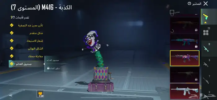 حساب ببجي مستواه81 للبيع 2