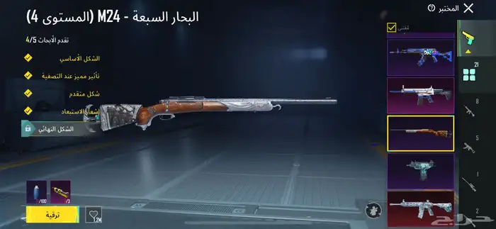 حساب ببجي قوي 3
