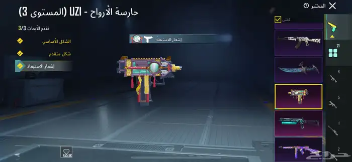 حساب ببجي قوي 5