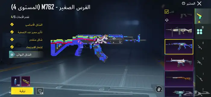 حساب ببجي قوي 4