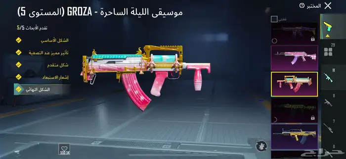 حساب ببجي مستواه81 للبيع 1