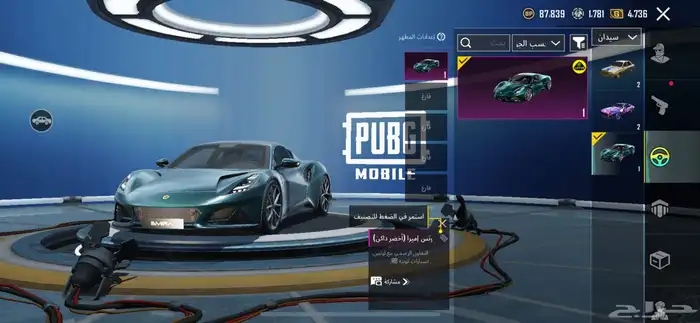 حساب ببجي اسطوري لللبيع 2