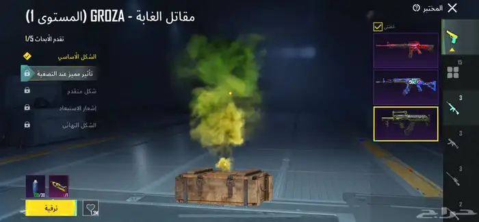 حساب ببجي 8