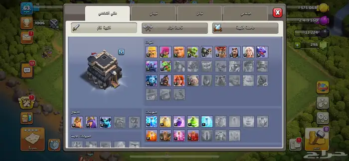 حساب كلاش اوف كلانس 0