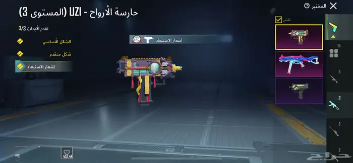 حساب ببجي 4