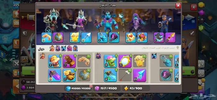 حساب كلاش اوف كلانس 5