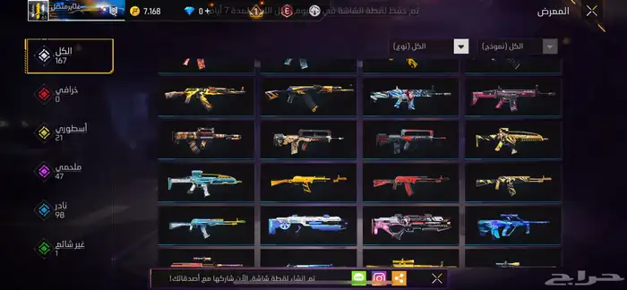حساب فري فاير للبيع فقط  اذا ودك بتفاصيل اكثر كلمني حاص 10