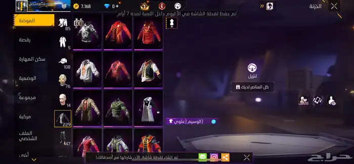 حساب فري فاير للبيع فقط  اذا ودك بتفاصيل اكثر كلمني حاص 4