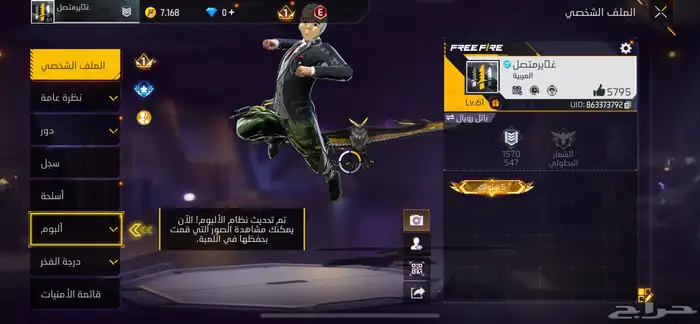 حساب فري فاير للبيع فقط  اذا ودك بتفاصيل اكثر كلمني حاص 14