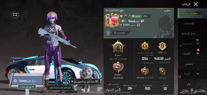 حساب ببجي نادره 0