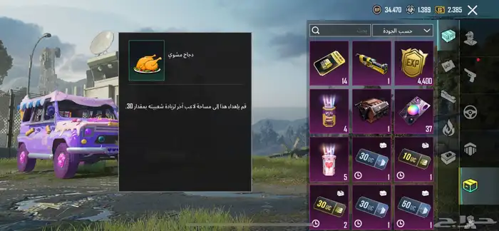 ببجي 15