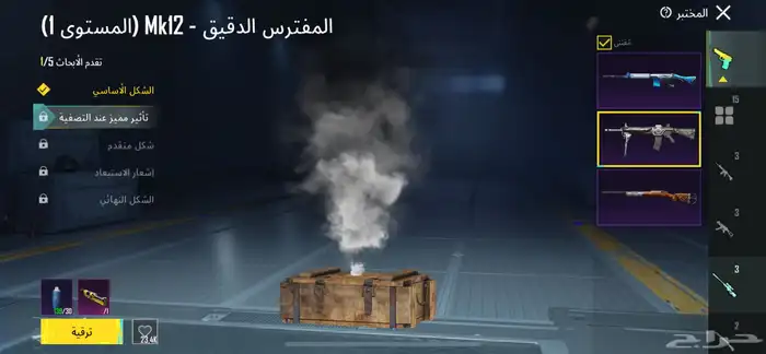 حساب ببجي 9