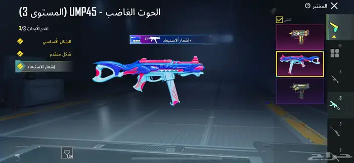 حساب ببجي 3