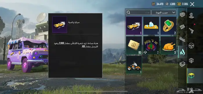 ببجي 16