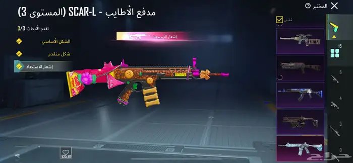 حساب ببجي 11