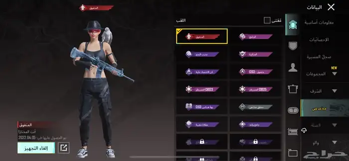 حساب ببجي 12