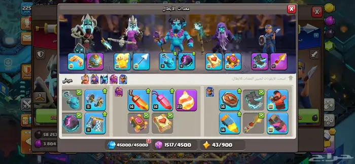 حساب كلاش اوف كلانس 6