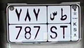 لوحة دباب دراجة نارية للبيع 0