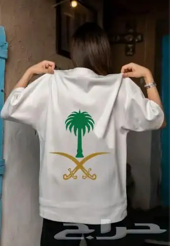 تيشيرتات اليوم الوطني جمله. وقطاعي 0