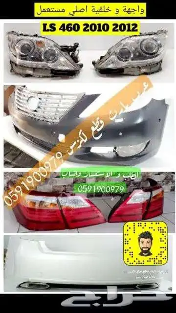 اسطب ركن يسار لكزس LS500 2018 2020 اصلي جديد 6