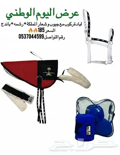لبادة ركوب 0