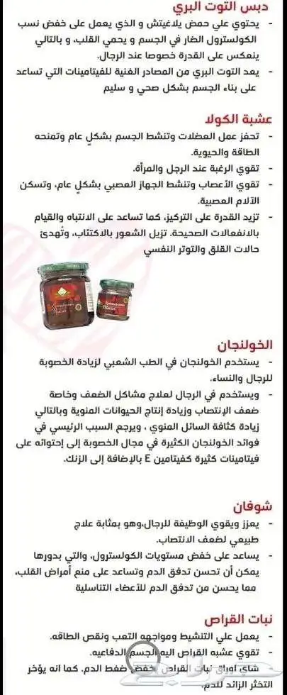 عسل تركي (تاريخ جديد) 6