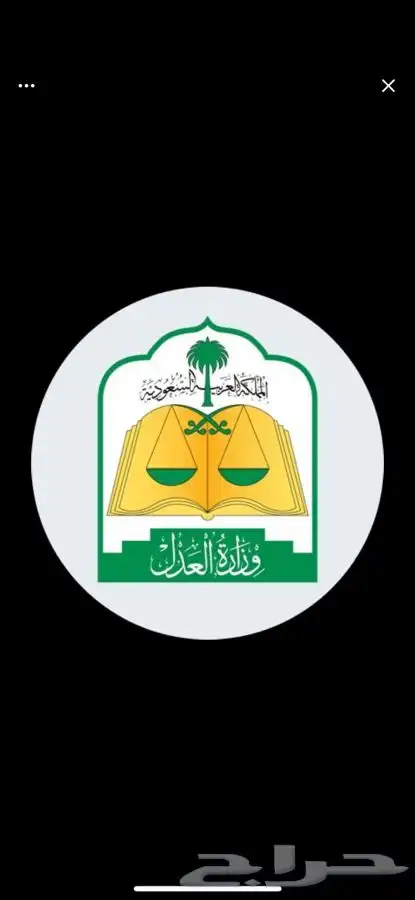 موثق ومسجل عقاري 0